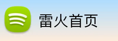 雷火首页 logo